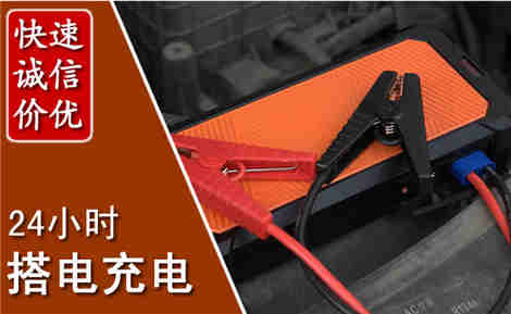固镇汽车搭电场景与案例