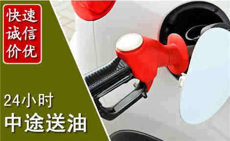 固镇中途送油场景与案例