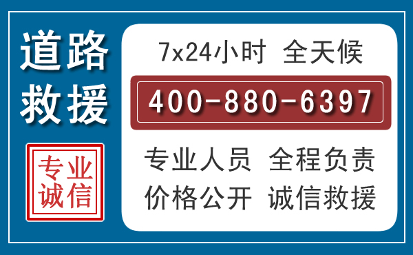 固镇汽车救援汽车救援