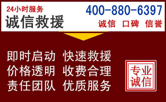 固镇汽车救援