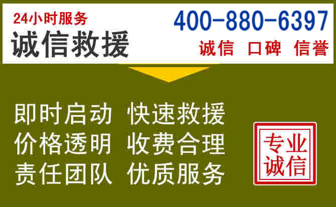 固镇汽车救援电话