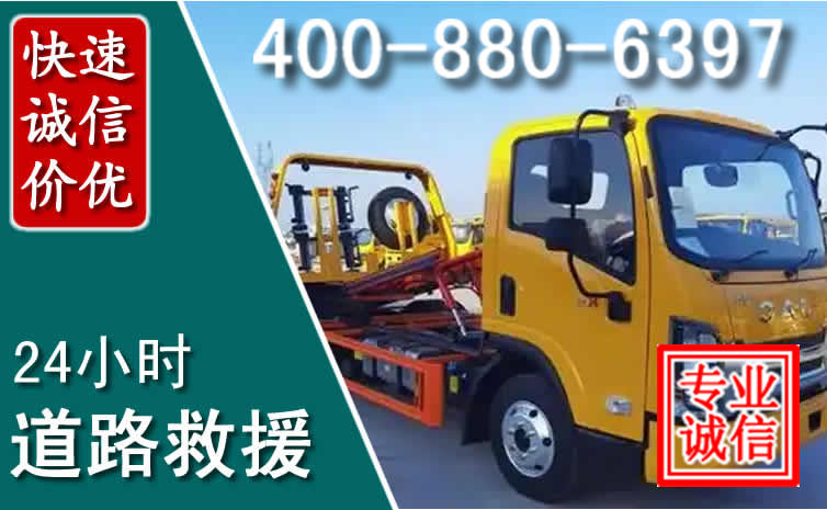 固镇道路救援电话