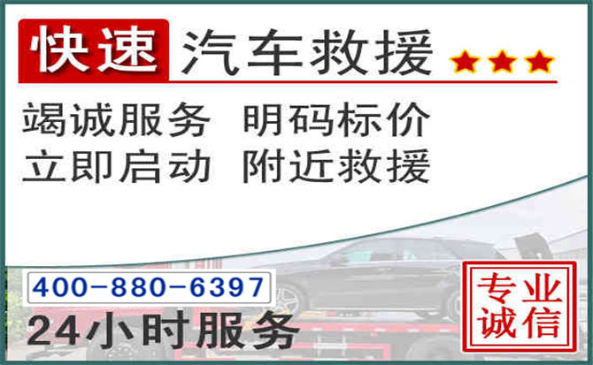 固镇长春拖车电话 固镇长春拖车电话